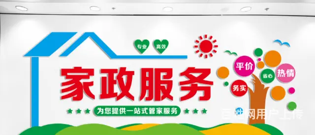 提供武汉住家阿姨|月嫂|育婴师|钟点工等服务 - 图片