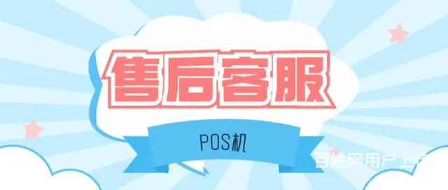 蓝大POS客服电话是多少谁知道 - 图片 1