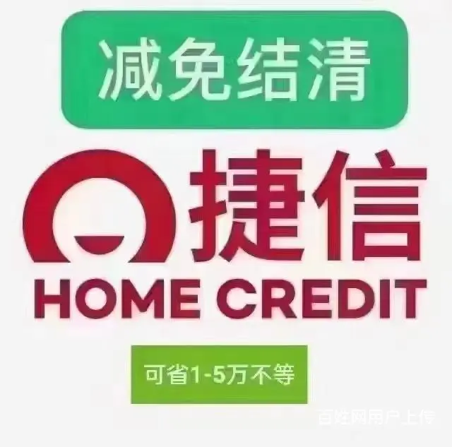黄山中国银行花呗网贷延期协商还款询问报价 - 图片 1