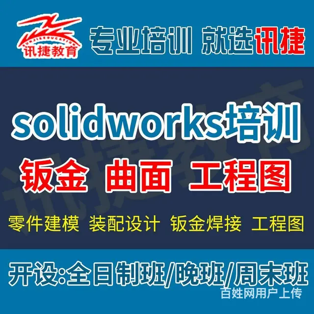 苏州机械CAD制图培训班 - 图片 3
