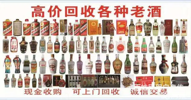 镇坪县回收茅台酒有目共睹镇坪县回收茅台酒提高收价 - 图片 2