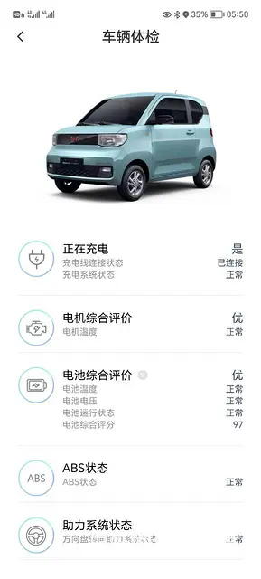 五菱 宏光 2020款 宏光MINI EV 悦享款 - 图片 7