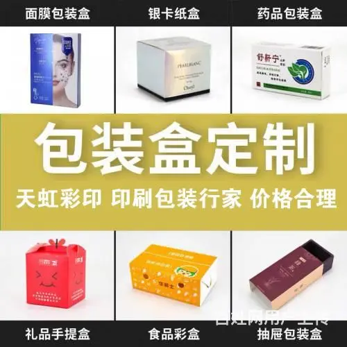 乳山高品质印刷厂-黑白彩色印刷-表格信封纸盒彩盒 - 图片 1