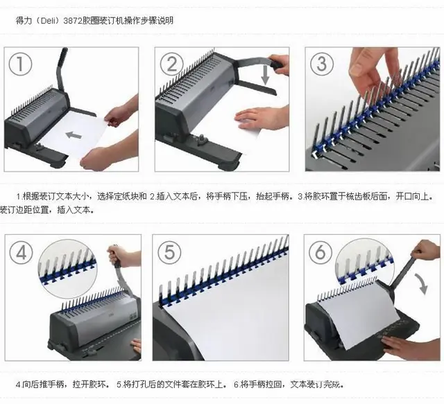得力胶条装订机 - 图片 4