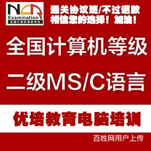 优培教育告诉你，计算机等级证书没你想的那么难考 - 图片 1