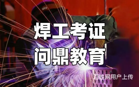 昆山熔炼职场未来怎么考登高操作证 - 图片