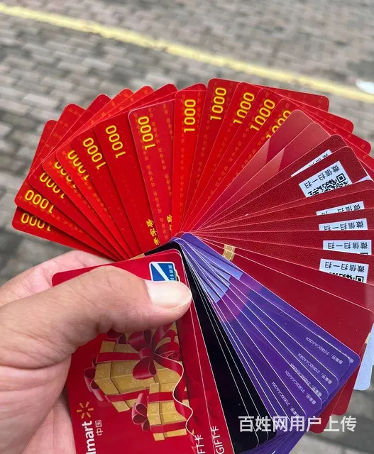 常州哪里上门回收郭氏烟酒卡?爱心卡星光卡周茉卡大润 - 图片 9