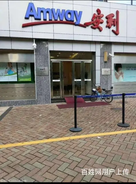 秦皇岛安利直营店地址，秦皇岛卖安利的联系电话？ - 图片 1