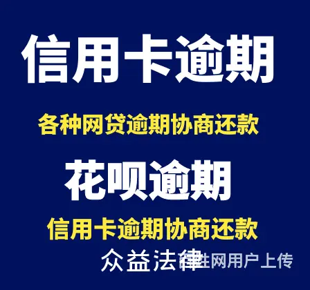 台州**协商分期免费提供法律方案 - 图片 1