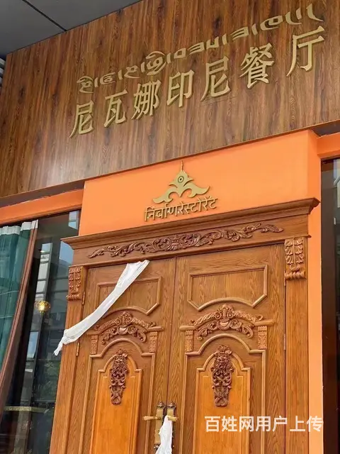 7804（七P）个人城西区五矿天地巷子餐饮店对外转让 - 图片 1