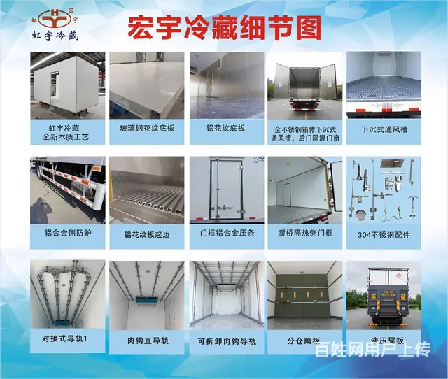 六盘水江淮帅铃4.2米冷藏车能拉多少吨水果蔬菜 - 图片 6