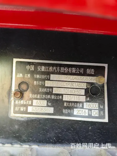 江淮格尔发 高栏/栏板 - 图片 5