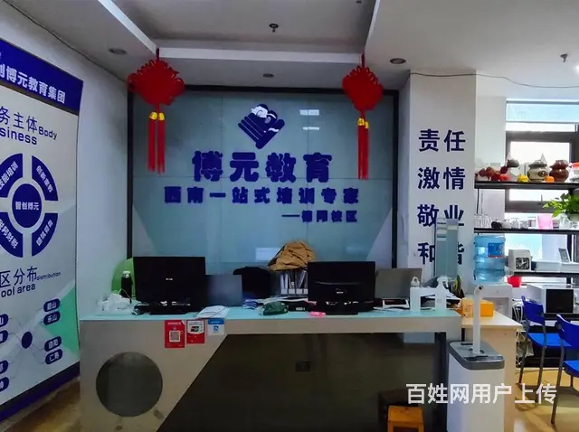 德阳电脑培训到博元教育 - 图片