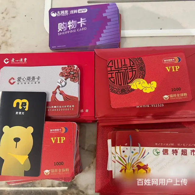 常州市购物中心贵宾卡回收几折？新世纪商城卡百货大楼 - 图片 4