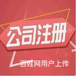烟台芝罘区办理财务咨询，记账报税，财务管理等其他 - 图片 5