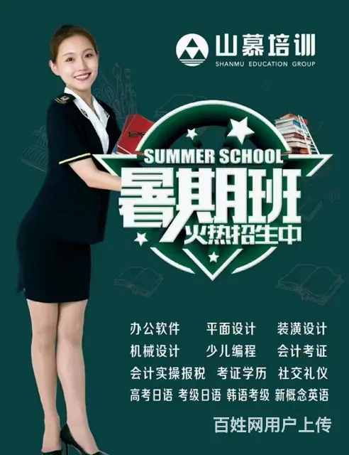 张店礼仪培训零基础提高个人形象气质班 - 图片