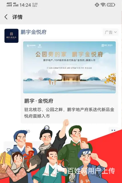 安阳地区微信朋友圈广告、*头条快手支付宝广告投放 - 图片 2