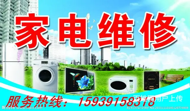 济源修空调 - 图片 1
