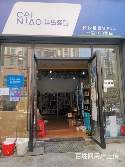 开福区高端商圈日入库1300+的菜鸟驿站转让编号1043 - 图片 2
