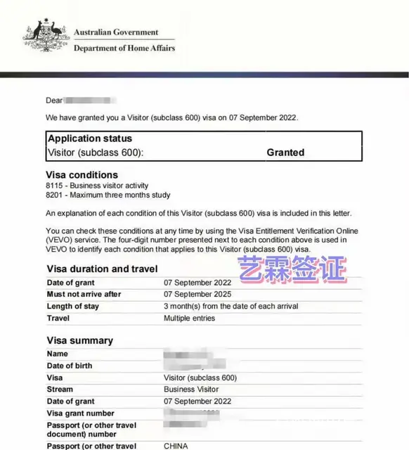 代办澳洲600旅游签证 不分领区 全国可做 - 图片 2