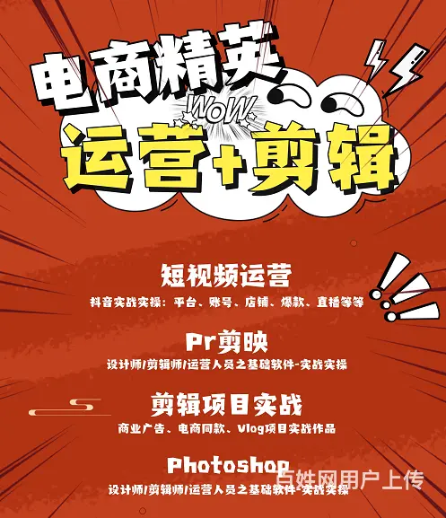 诸暨PS淘宝美工培训_一遍不会可免费重学 - 图片