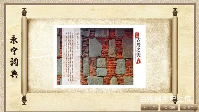 旅游风景区触摸屏查询系统-智能数字标识 - 图片 4