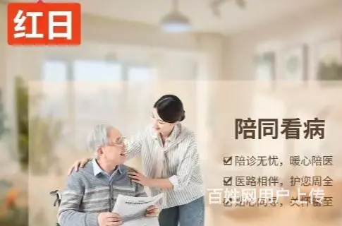 东洲专业快速匹配病护询问报价 - 图片 3