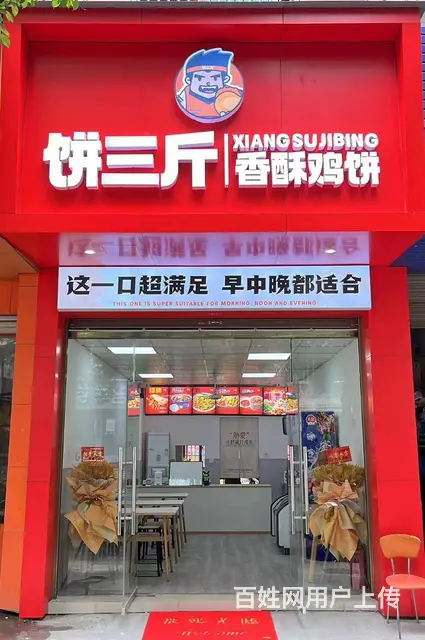 （易转介绍）义乌装修设备完善品牌小吃店转让 - 图片 1