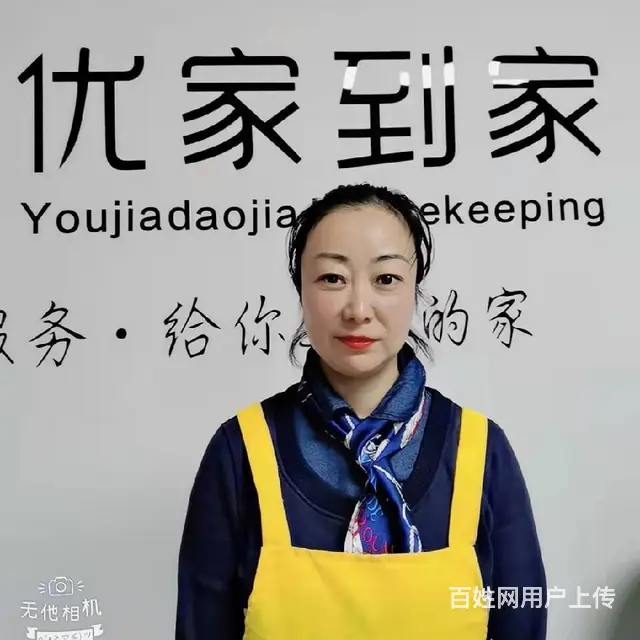 朝阳新村附近招住家照顾老人的阿姨 - 图片