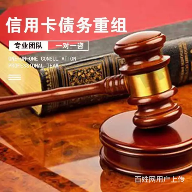 周口专业*协商处理协商还款 - 图片 2