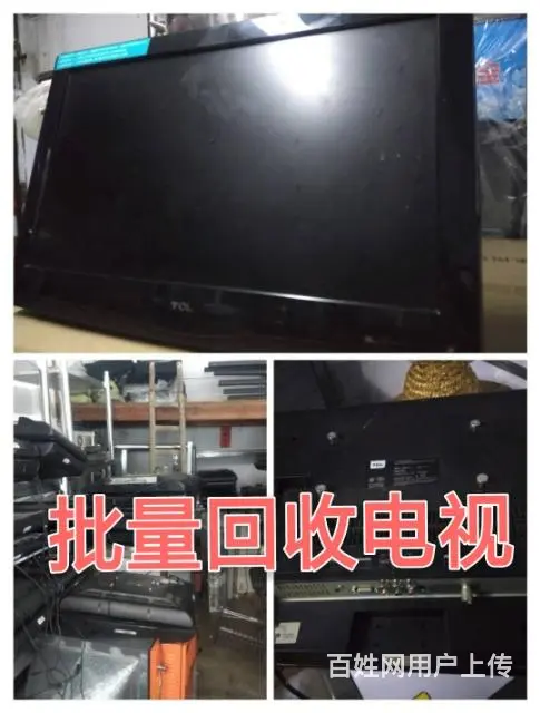 回收电视和空调，宾馆；酒店酒楼KTV学校的批量设备 - 图片 1