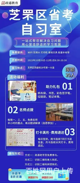 政通教育山东省考备考自习室来啦 - 图片 1