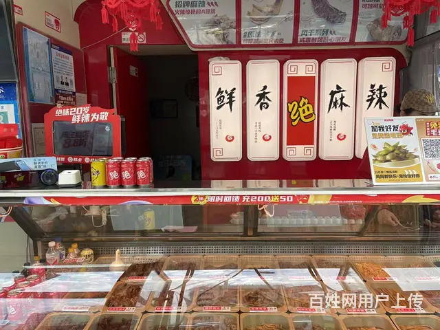 鸭货出兑转让/小吃店出兑转让/绝味鸭脖出兑转让 - 图片 1