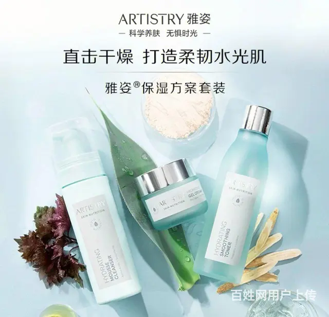 北京海淀安利专卖店铺具体位置，电话和营业时间 - 图片 2