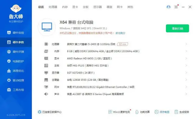 很新i5四核8G内存128G固态硬盘1G独显台式电 - 图片 7