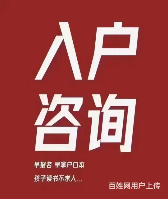 珠海户口代办，技能考证，廉住房，珠海人才引进 - 图片 1