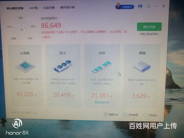 二手电脑主机 - 图片 2