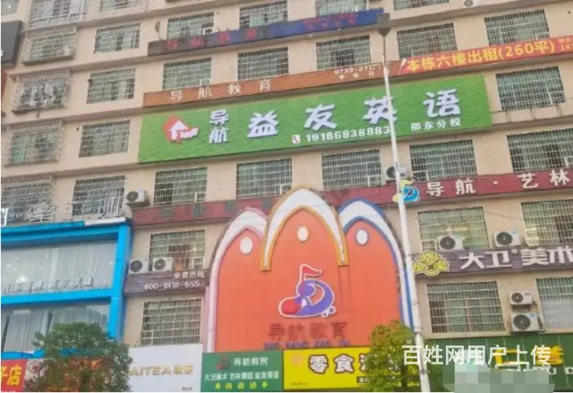 （速转店）出租 二完小对面自建电梯房4至7层 周边成熟商圈 - 图片 1