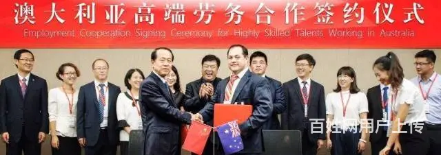 出国有保障，多国项目，澳洲保签，三年一百万 - 图片 1