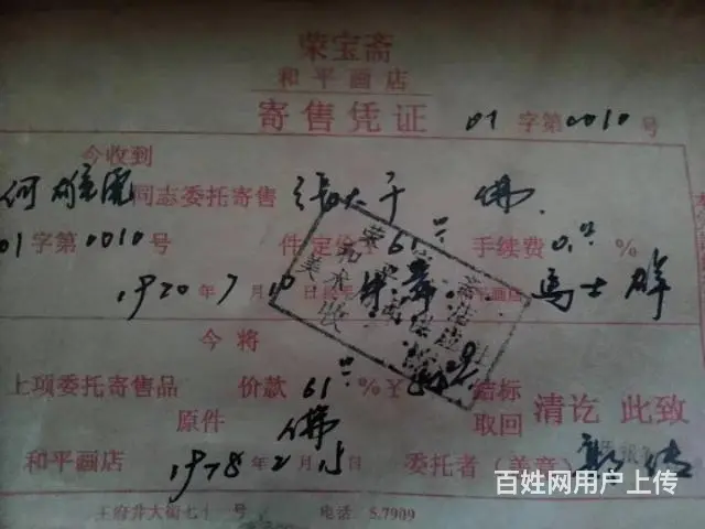 【大肚无量】弥勒佛 - 图片 2
