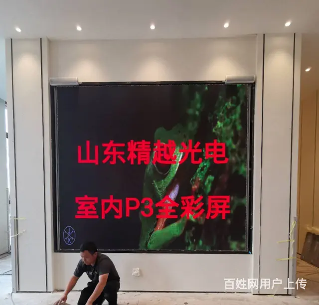 淄博临淄led显示屏全彩大屏制作安装公司，工厂批发 - 图片 2