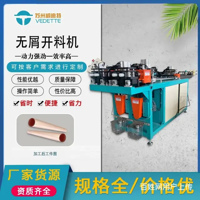 切管机 无屑开料机 空调热水器下料 管材切割机 - 图片 1