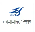 2023年第30届中国国际广告节 - 图片