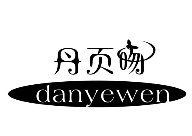 低价商标2000+ 元支持平台入驻 - 图片 2