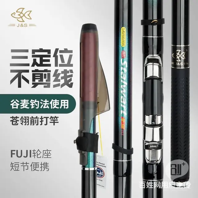 威海渔具拍摄 鱼竿拍照 淘宝设计 美工设计 网站 - 图片 1