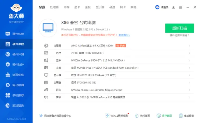 台式电脑 - 图片 4