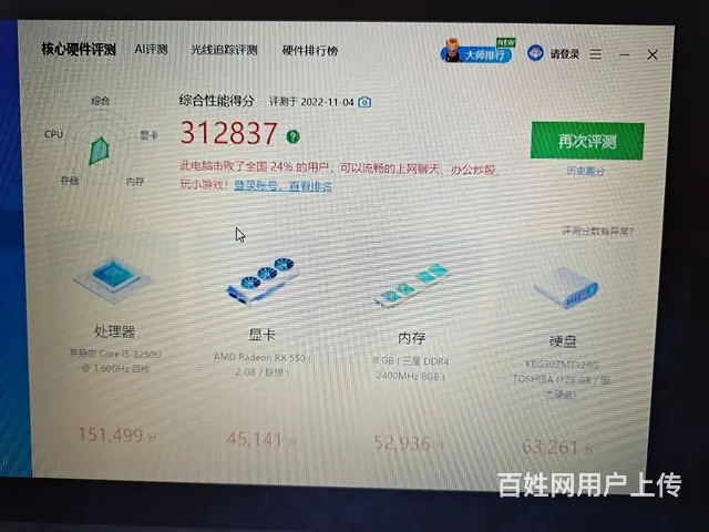 14寸ThinkPad E480轻薄金属商务本窄边 - 图片 9