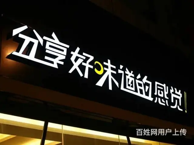 武汉发光杨家湾关西关山关南小区金地雄楚广告公司 - 图片 6