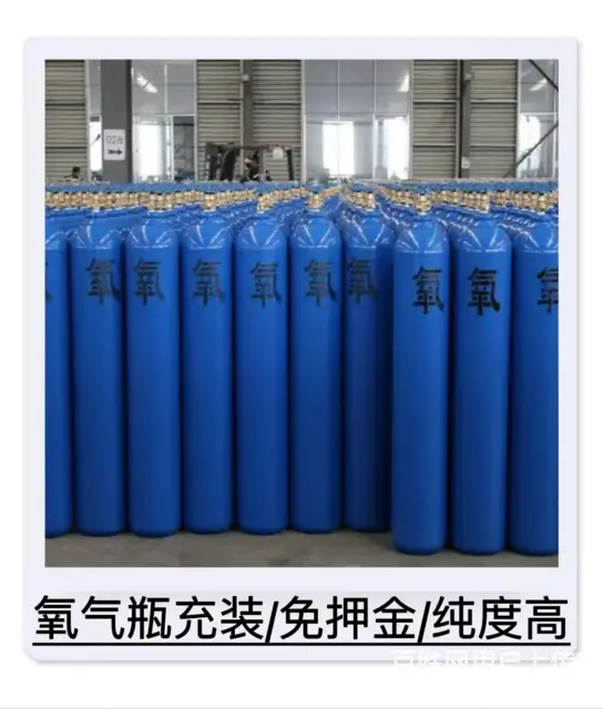 抚顺家庭氧气厂家电话40L氧气多少钱 - 图片 2