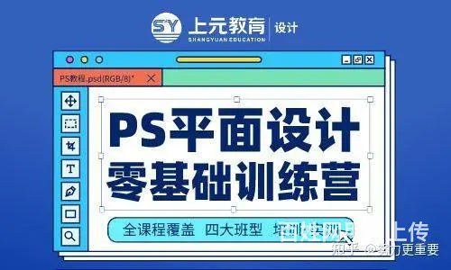 南京平面设计-平面设计学习课程 - 图片